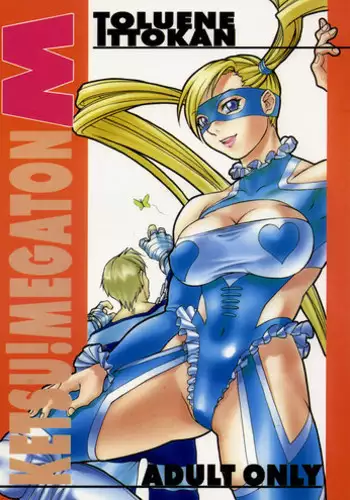 (C59) [Toluene Ittokan (Various)] KETSU! MEGATON IX Kai (Final Fantasy IX)