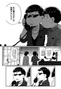 (Kahou wa Nete Matsu Shunmin 2017) [Momoiro-netsuduki (Kisaki Nana)] Honne to Tatemae (Osomatsu-san)