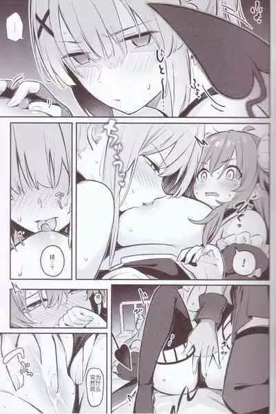Mazoku wa Shukuteki to Nakayoshi Shinai to Derarenai Heya ni, Tojikomerarete Shimatta! | 魔族与宿敌被关在不搞好关系就出不来的房间里!