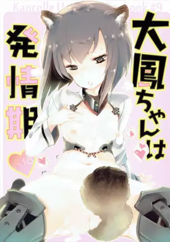 (C87) [Nozarashi (Nozarashi Satoru)] Mayonaka no Kan-Kan Shiki (Kantai Collection -KanColle-)