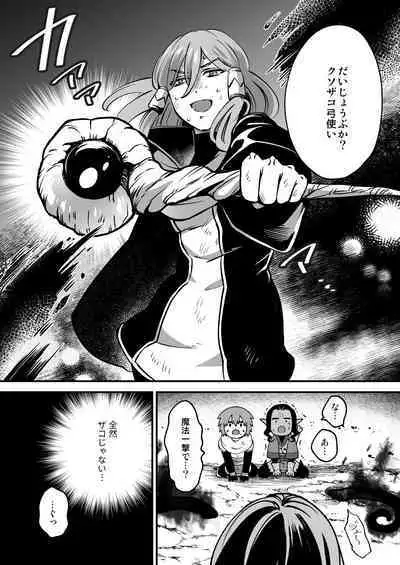 [ケダモノノユメ(ケダモ野)] エロトラップダンジョンソロ攻略したらこうなった♂