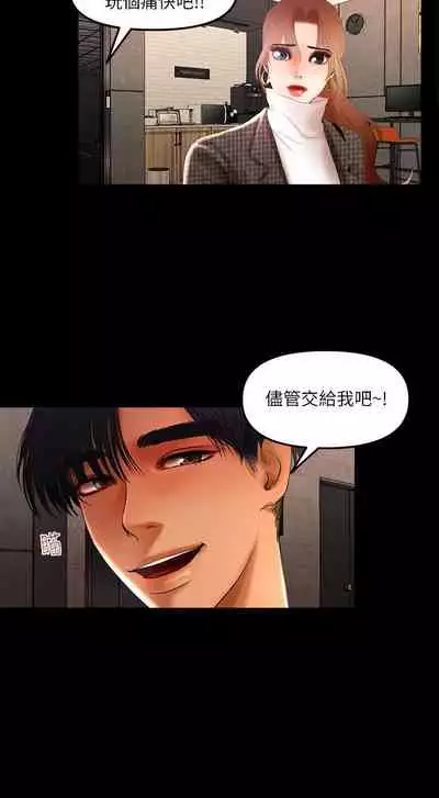 干爹我还要1-24话[完结]