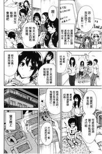 [Okumori Boy] Oretoku Shuugakuryokou│我的校外教學旅行 [Chinese]