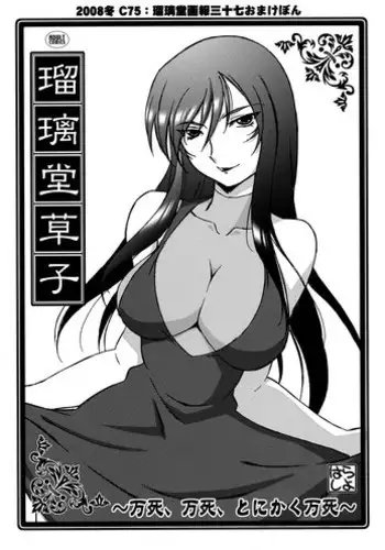 がまんできない