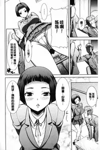 [Tanaka Aji] Ane Unsweet - Mihiragi Hiyori + | 姊姊不甜美 彌平木日和+ [Chinese]