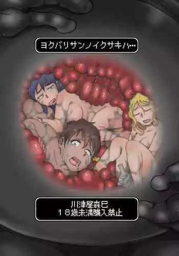 Pこちょこちょ倶楽部