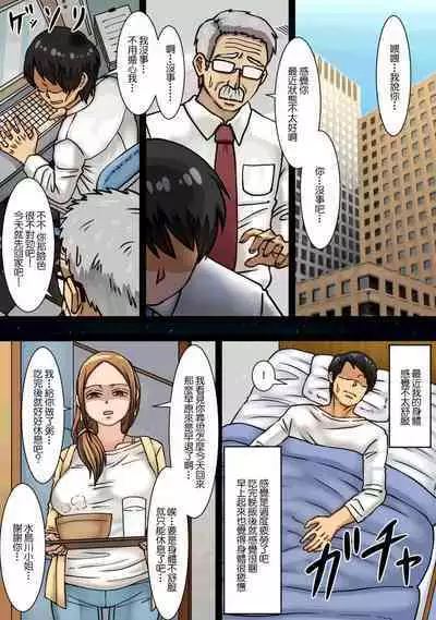 Neteru Aida ni Ooya-san to Kidzukanu Uchi ni H Shiteta Hanashi | 房東小姐趁睡著的時候偷偷跟我做愛的故事