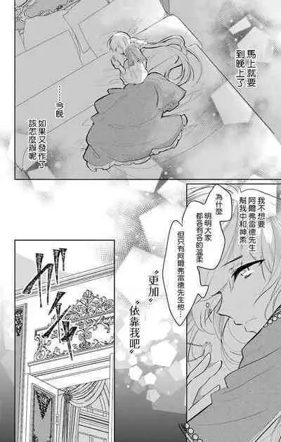 out bride —异族婚姻— 05-11