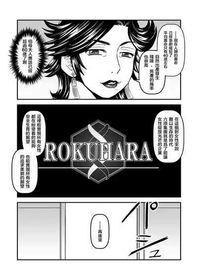 5 wa  16 pe-zi 【 bosi soukan ・ doku haha yuri 】 yuri haha iN （ yuri boin ）