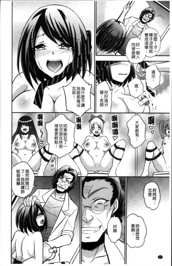 Boku no Daiji na Pocchari Kanojo ga Dosukebe Trainer ni Damasarete Bitch ni Natte Kaettekuru nante...!