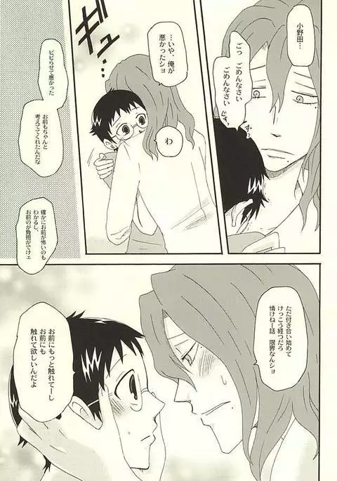 だって仕方ないだろ