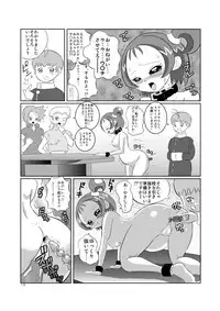 [あんたれす] DEEP PURPLE 肛虐調教編