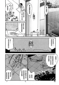 [Tanuma Yuuichirou] THE ARK FILE G Act. 1 [Chinese] [伍拾漢化組]