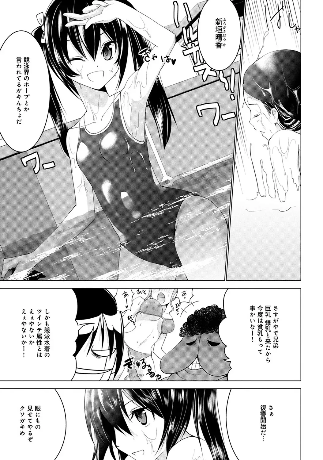 COMIC Ananga Ranga Vol. 7