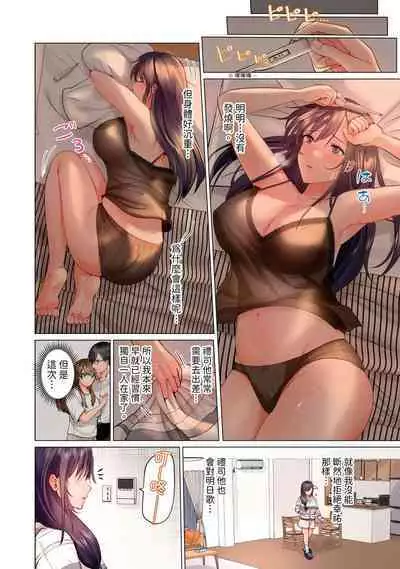 [Peter Mitsuru] Fuufu Koukan ~Ichido Shitara Modorenai... Otto yori Sugoi Kongai Sex~ | 夫妻交姦 ~一旦做過就回不去了…比丈夫更厲害的婚外情SEX~ 1-11 [Chinese]