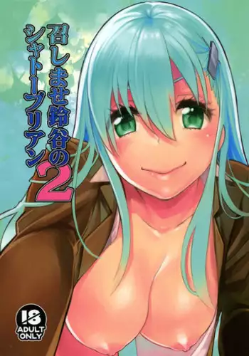もぶおじ  -  愛玩戦士 ジャスティーガール