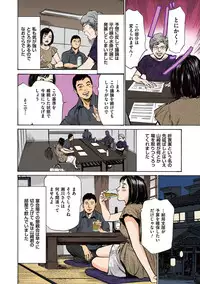 [Hazuki Kaoru] Hazuki Kaoru no Tamaranai Hanashi (Full Color Version) 2-1