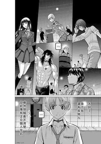 Chijou Hyakkai Ch01-05 Chinese Version「地上100阶」個人翻譯潤色