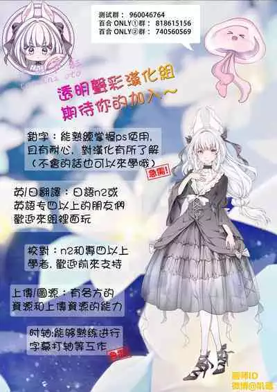 [Bijutsubu (Shiduki Michiru)] Nijigasaku Rakuen - The Rainbow Blooms Paradise I song Dream with You | 虹咲乐园 (Love Live! Nijigasaki High School Idol Club) [Chinese] [透明声彩汉化组] [Digital]