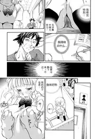 [Yonekura Kengo] Pink Sniper  [Chinese] [田鼠汉化] [Uncensored]