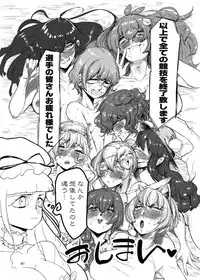 [Rinji Party (Various)] Futanari Goudou Touhou Ochinpic (Touhou Project) [Digital]
