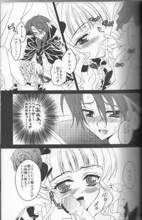 (CSP5) [Actively Dawn (Fukai Miyabi)] Umineko ga naku mae ni ore ga naita (Umineko no naku koro ni)