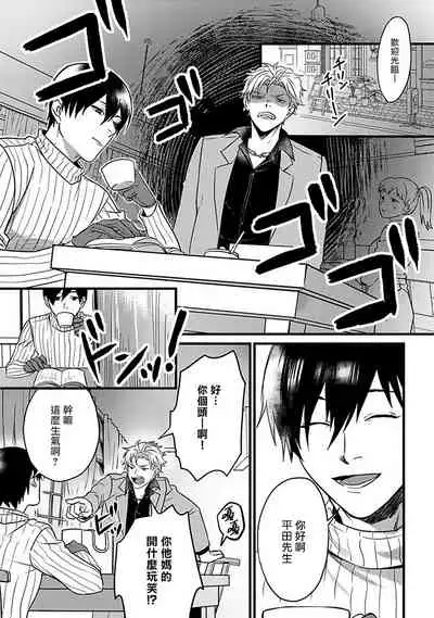 Hebi to Hoshikuzu | 蛇与群星