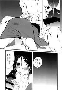 (C93) [Minpee (Higure Samon)] Ousama ni Onegai (Fate/Zero)