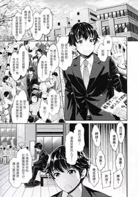 [Umemaru] The Life of Yari-Circle with Unusual Bitches [Chinese] [塔布里斯個人漢化]