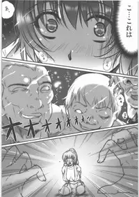 (C80) [Kyoubou Jouchotai (Yoko Juusuke)] Kasumi kan (Dead or Alive)