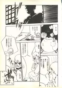 [Paradise City (Various)] Tabeta Kigasuru 35 (Cardcaptor Sakura) +  [Studio Katsudon (Manabe Jouji)] 恐悦至極名作H&裏アウトランダーズvol.18.3 + [Nouzui Majutsu (Various)] Nouzui Majutsu III (Various)