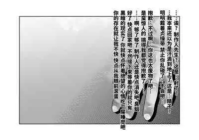 [Tsuchikuda Material] -Asakura Touru- Migawari Kyousei Mesu Kobi (THE iDOLM@STER: Shiny Colors) [Chinese] [不咕鸟汉化组]