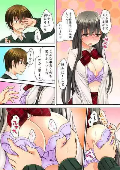 掃除ロッカーに女子と閉じ込められた！…さあどうする？