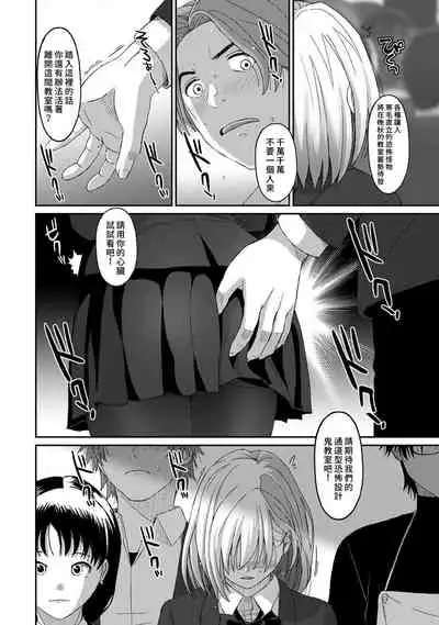 [Ryoh-zoh] Itaiamai | 痛苦的甜蜜 Ch. 1-10 [Chinese] [禁漫漢化組]