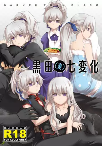 [Nitako] Amattare wa Inu mo Kuwanai | 嗲嗲甜甜超腻歪 01-06+番外1-2 [Chinese] [拾荒者汉化组] [Digital]