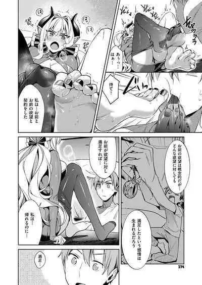 Yokubou Pandora Yokubou 1-27