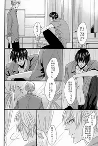 Lock☆on～K常エースでイケメンモデルが狙われてます～  (Kuroko no Basuke)