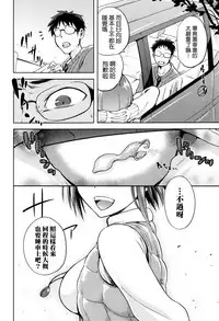 [kiasa] Hinata NTRism [Chinese] [我尻故我在個人漢化]