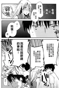 [Ponkotsu Works] Ojou-sama wa Nigedashita 1 | 大小姐逃家出走記 1 [Chinese]