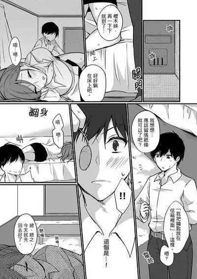 Shucchousaki no BusHo ga Doushitsu!? ~ Double Bed de Onna Joushi to Deisui SEX | 在出差地的商務旅館住同間!?～與女上司在雙人床上爛醉SEX
