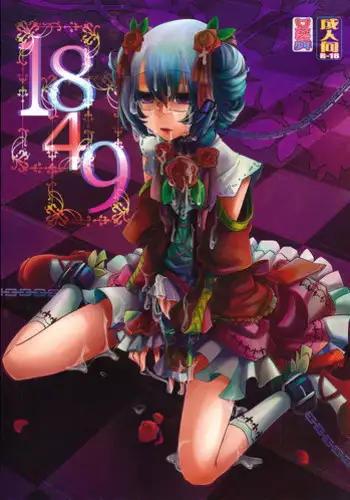 (C76) [Amakasas, dicca (psohatten, Sumietsu Dicca)] Korizu ni Josou Shounen da! Ute Ute! | Punish Crossdressing Boys! Fire! Fire! (Fantasy Earth: Zero) [English] [Melchior Works]