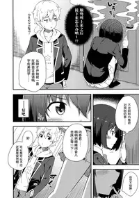 (C90) [Fujiya (Nectar)] Ano Bijutsubuin ni wa Mondai ga Aru! (Kono Bijutsubu ni wa Mondai ga Aru!) [Chinese] [无毒汉化组]