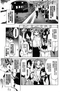 [Narusawa Kei] Boukoku Maou no Hoshihiko-kun | 亡國魔王的星彥 [Chinese]