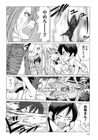 [Yamamoto Hiroshi x Tamakoshi Hiroyuki] Makyo no Shanana Vol.02 [RAW]