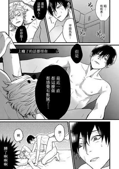 Hebi to Hoshikuzu | 蛇与群星