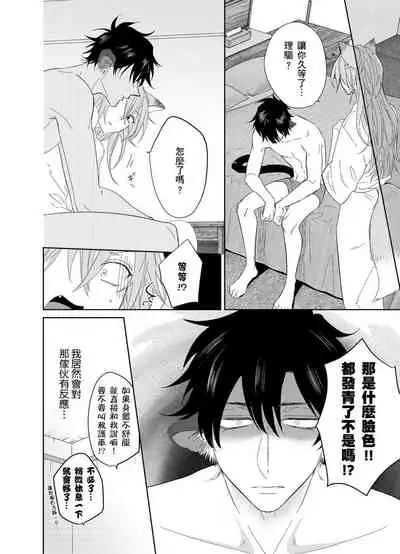 Playboy Beast | 浪荡的野兽兽性大发 act.1-5  完结