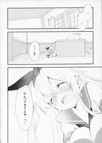 (Houraigekisen! Yo-i! 2Senme!) [Kyougetsutei (Miyashita Miki)] Shimakaze Senji Nisshi (Kantai Collection -KanColle-)