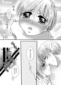 (C79) [Pakupikubon (Naizou Chimuko)] Koi Shite Baby (Majin Tantei Nougami Neuro)