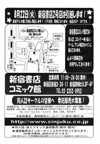 COMIC TENMA 2007-09