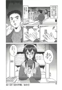 [Umedama Nabu] Operation Daisakusen